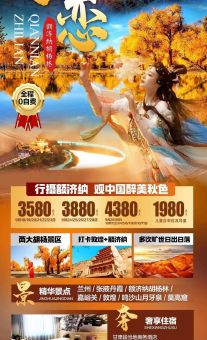 这个时候去哪里旅游比较好，旅游团报名哪个平台好！