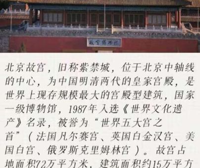 北京十大旅游景点介绍，北京旅游景点大全介绍一下！