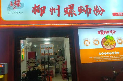 柳州螺蛳粉品牌前十名，2023年柳州螺蛳粉十大品牌！