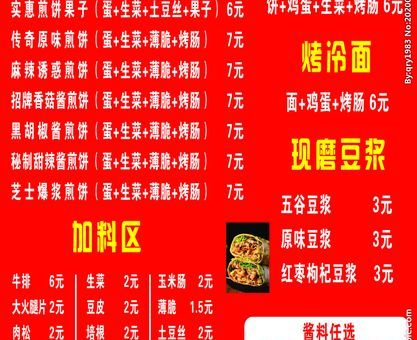 山东煎饼多少钱一斤，山东煎饼价格大揭秘！