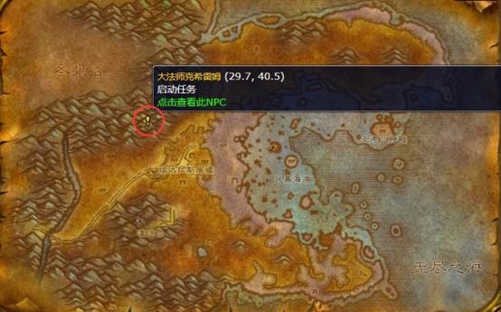 魔兽世界：固化闪电之源图纸具体出处（附NPC位置与购买条件）