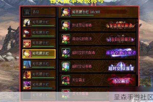 DNF天界徽章全解析：获取途径（副本任务）、作用与兑换奖励