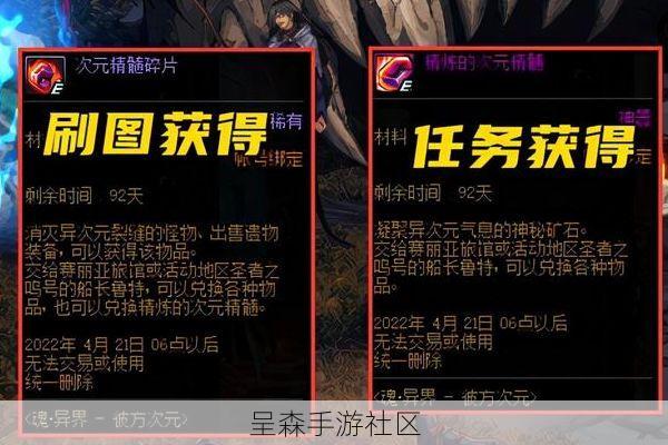 DNF异界任务攻略指南：远古与魂图任务流程、装备兑换与奖励