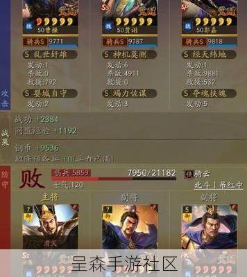 三国志12对战版网络对战技巧：主流战术、阵容克制与实战解析