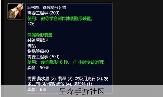 魔兽世界：侏儒工程学任务流程详解（从分支选择到专业专属道具）