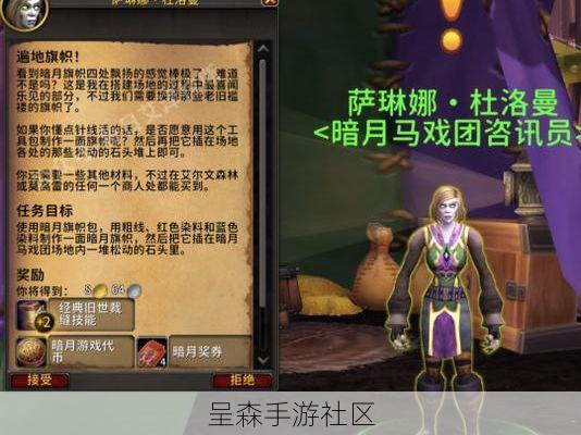 魔兽世界暗月马戏团“炽燃之翼”背部装饰获取指南（小游戏）