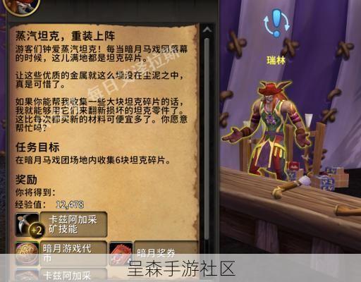 魔兽世界暗月马戏团“炽燃之翼”背部装饰获取指南（小游戏）