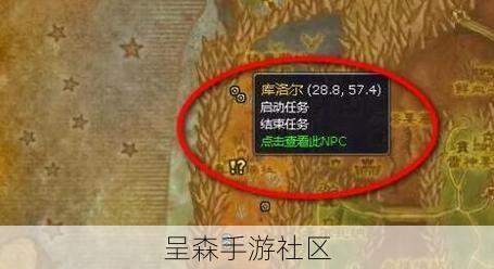 魔兽世界怀旧服“恐怖之水”任务怎么做？任务难点与物品位置解析