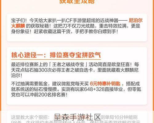 《穿越火线》火麒麟武器获得方式及使用技巧全解析