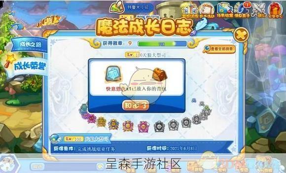 洛克王国技能石“快意恩仇”获取攻略:活动参与与兑换指南