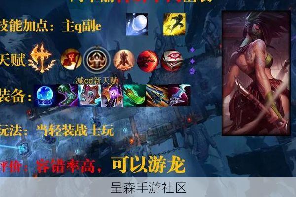 LOL手游阿卡丽2026攻略：符文、出装、连招与对线技巧详解