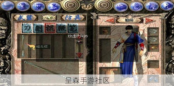 魔兽争霸RPG《天龙八部后现代版》攻略：流程、任务与武功学习