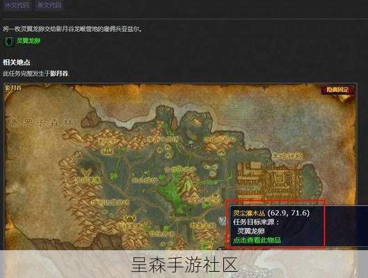 影月谷灵翼龙蛋速刷路线！虚空龙声望任务与坐骑获取全攻略