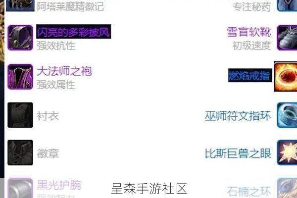 魔兽世界正式服：法师（火奥）装备出装指南，附M+与团本配装