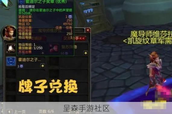 魔兽世界“恢复平衡”成就怎么做？海加尔山日常与声望获取指南