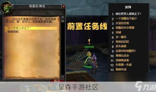 魔兽世界“恢复平衡”成就怎么做？海加尔山日常与声望获取指南