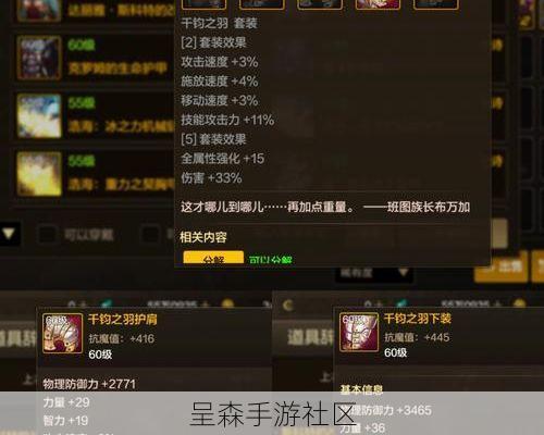 弹弹堂“工作狂”武器深度解析：属性、强化、真·觉醒与实战应用