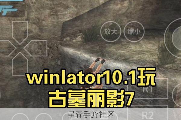 《古墓丽影7：传奇》作弊码与秘籍使用方法（PC版）