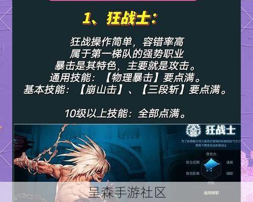 DNF手游TP技能点怎么加？获取方式、重置与全职业核心技能强化