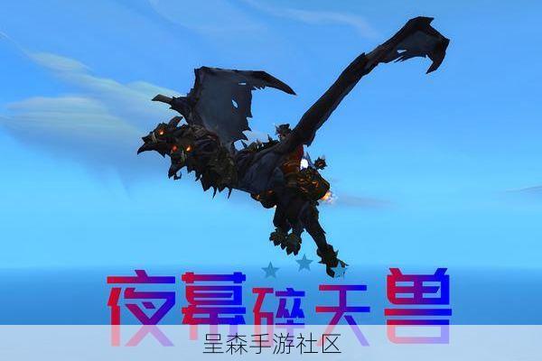 魔兽世界狼人种族坐骑“山地战马_夜嚎坐骑”购买地点与声望要求