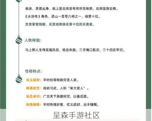 QQ水浒真柴进获取方法介绍：招募条件、活动与阵容搭配建议