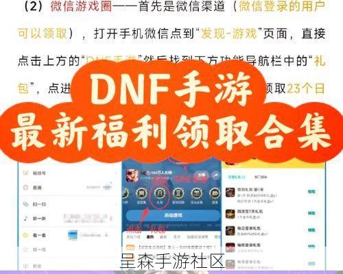 DNF装扮兑换券获取全攻略：活动、商城与节日礼包入手方式