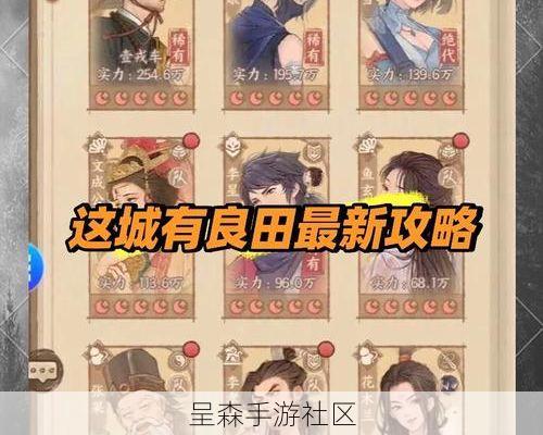 这城有良田速升刺史攻略：放弃全面发展，前期只盯这三大经济建筑