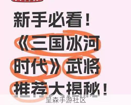 三国：冰河时代联盟管理血泪史：因为没做这3件事，我们从第一掉出前十