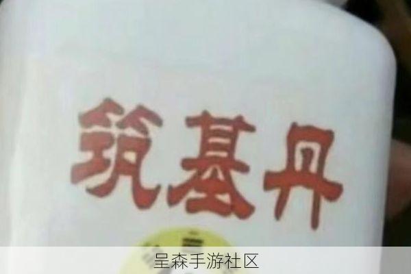 凡人修仙传筑基丹“平替”丹方泄露：散修福音，成本直降70%