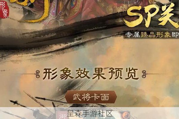 你的SP关羽战法带对了吗？90%三国志战略版玩家都忽略的这个搭配，才是天花板