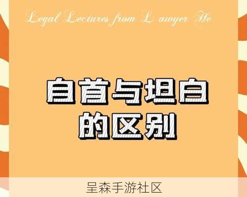 圣戒信条忏悔室选项深度测试：选择“隐瞒罪行”比“坦白”获得的信仰值更多？