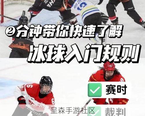 卡丘冰面竞速赛技巧:合理利用惯性,你的滑行速度可以超越火箭加速道具