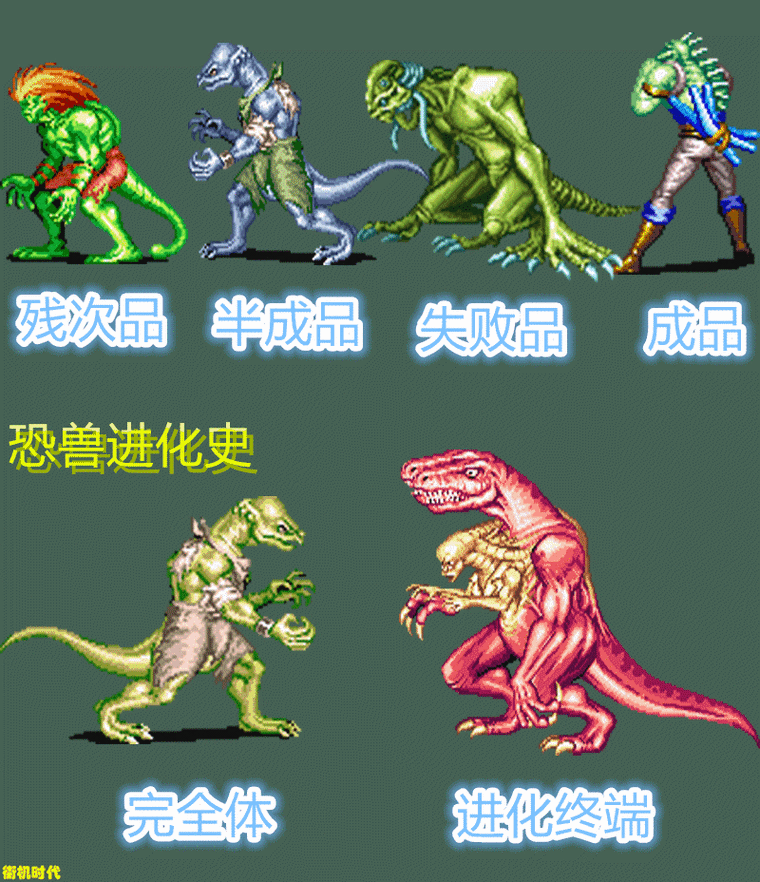 童年记忆补完！街机恐龙隐藏关卡触发方式全收集，当年你可能白玩了