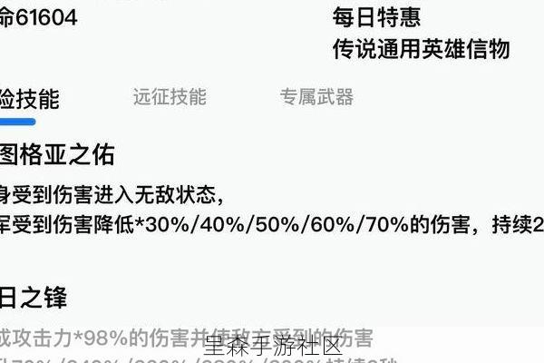 开局选错职业后悔一整局！无尽的冬日四大初始职业后期强度深度分析