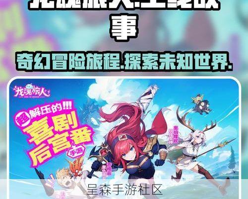 龙魂旅人命运分支图：你在第一章对龙族立下的誓言，将导向七个不同结局