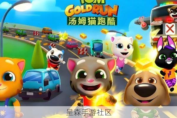 汤姆猫跑酷全角色属性深度测评：加速时长差距巨大，第一名毫无悬念