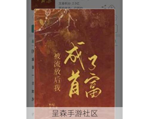我是大东家破产逆袭指南：从负资产到首富，我只做对了“抄底”这一件事