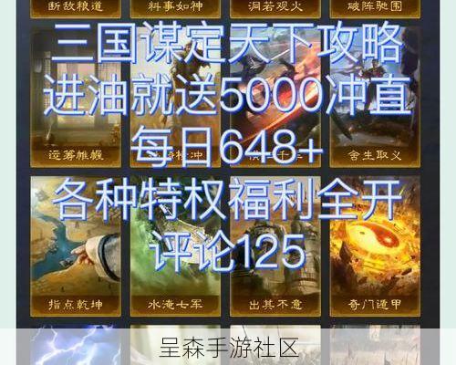 三国·谋定天下火攻计策隐藏条件解锁：需要满足特定的天气与地形