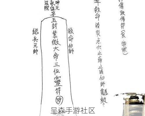 辟邪除妖画符成功率翻倍技巧曝光：关键在于下笔的“力道”与“节奏”