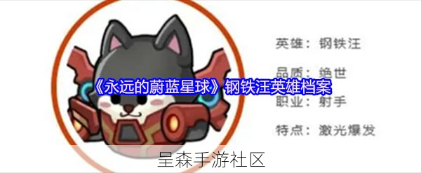 永远的蔚蓝星球“全图鉴”最难抓的不是神兽?这条不起眼的小鱼才是终极噩梦