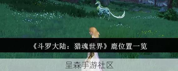 斗罗大陆：猎魂世界保底机制官方蓝帖解读：非酋的春天真要来了？