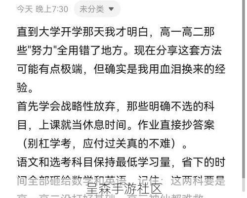 偏科生的逆袭：放弃死磕文理，把资源全投给“体育特长”反而赢了