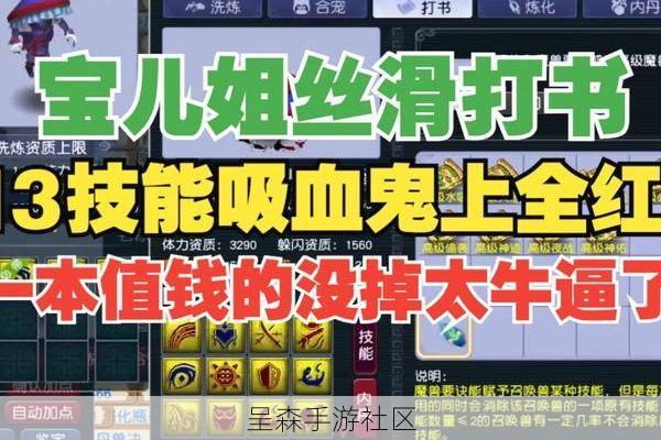 这只13技能吸血鬼打书，循环了二十本，主播的手都在抖