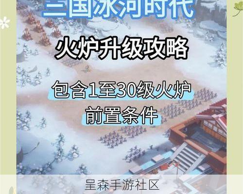 当三国遇上冰河世纪，种田玩家的显卡在燃烧，策略玩家的脑子也是