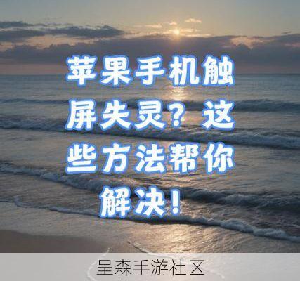 手机触控有延迟？调教好这个“跟手性”设置，手残也能变大神