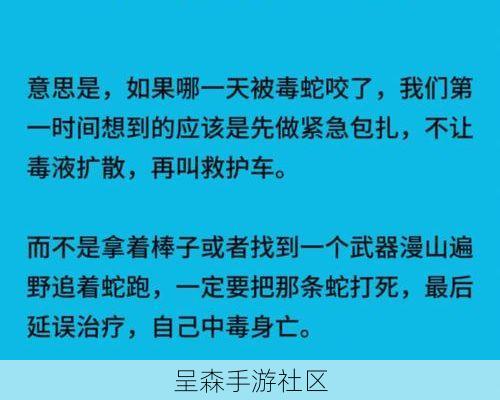 如何优雅地“围杀”一条百米长蛇?战术心理学教你请君入瓮
