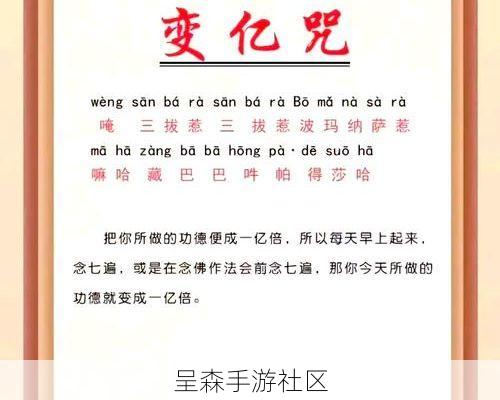 古龙语发音考据：念对咒文的重音，技能范围能扩大20%
