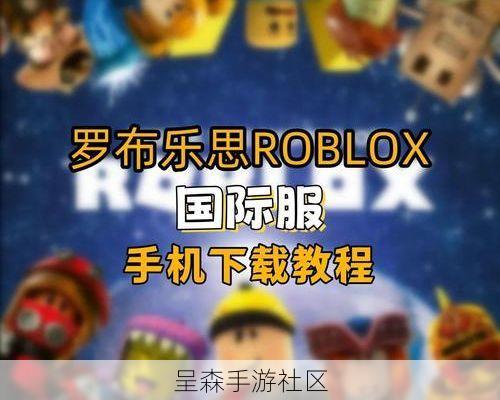 在Roblox做游戏爆火?我们分析了2026年的趋势标签和算法