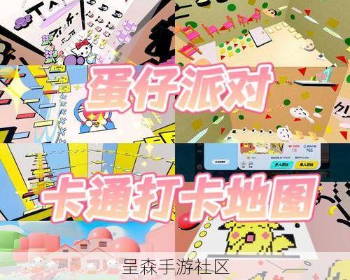 当蛋仔派对地图编辑器变成“小学生美术作业展”