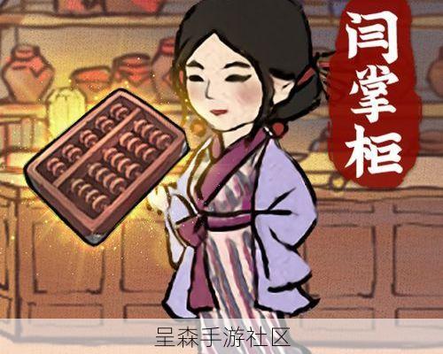 穿越回去当掌柜，怎么感觉比当现代打工人还卷？